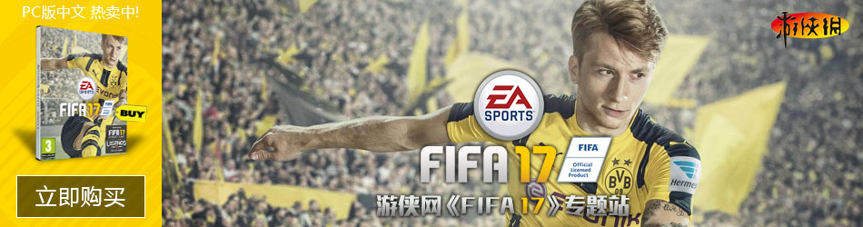 fifa17手机版中文官网fifa16手机版中文破解版-第2张图片-太平洋在线下载