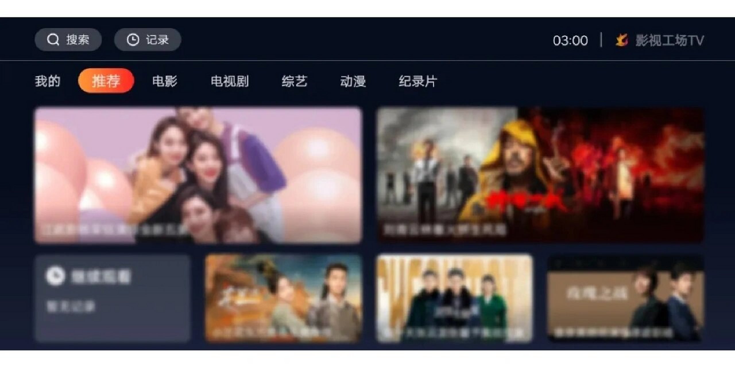 影视搜索客户端yyets人人影视搜索-第2张图片-太平洋在线下载