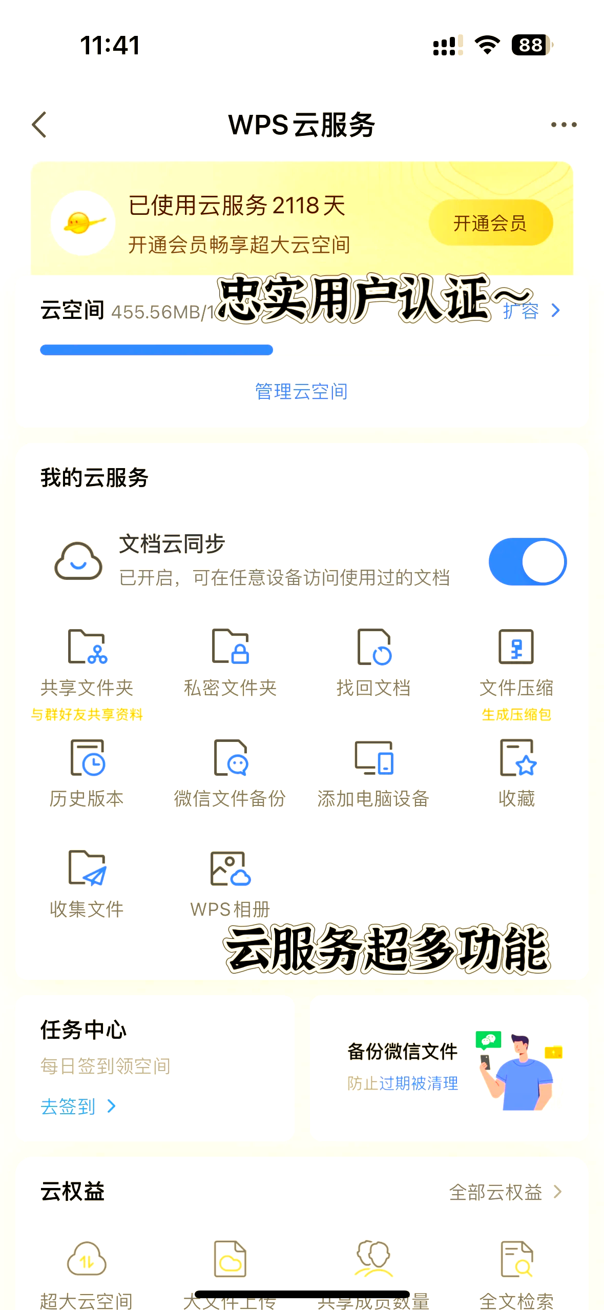 云端邮件客户端云端商城app客户端-第2张图片-太平洋在线下载