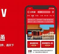 吉视通手机版下载吉视家电脑版下载安装-第2张图片-太平洋在线下载