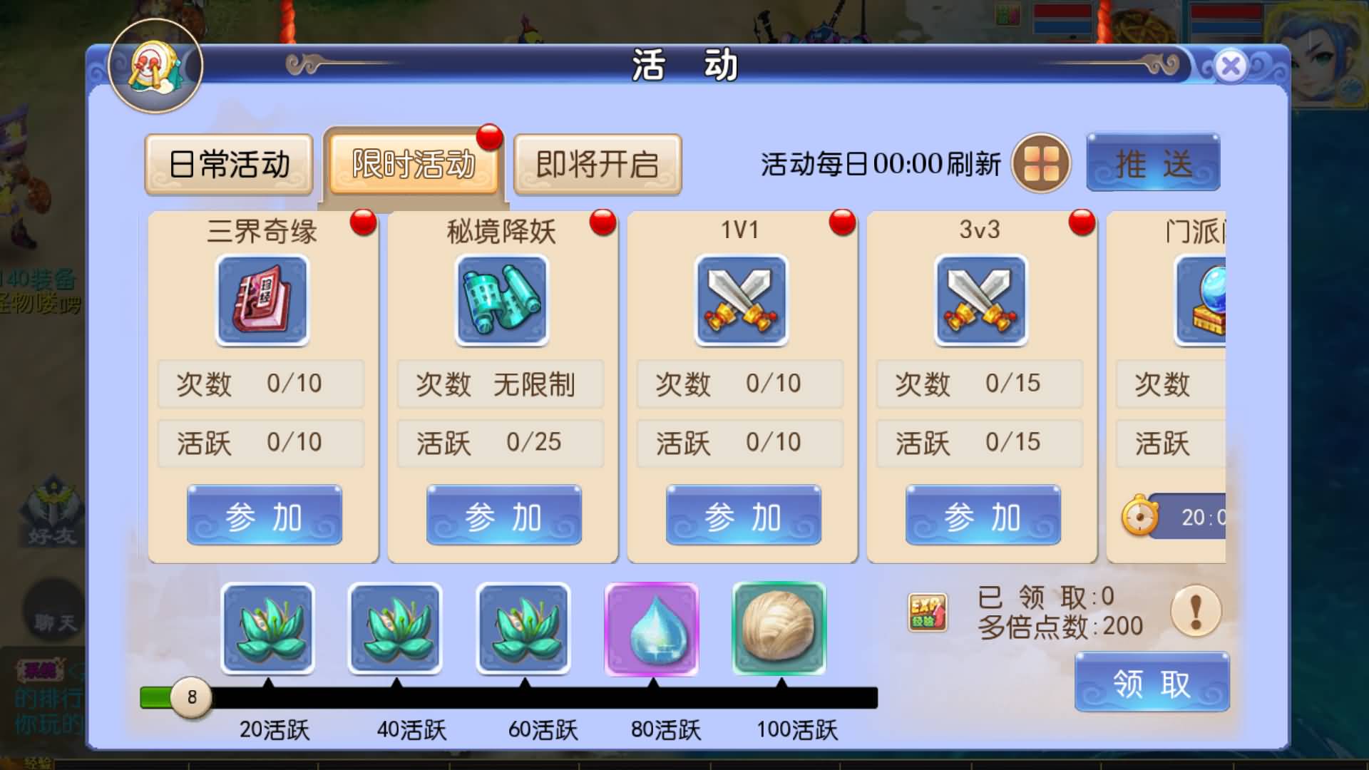 梦幻客户端设置梦幻客户端达到上限-第2张图片-太平洋在线下载