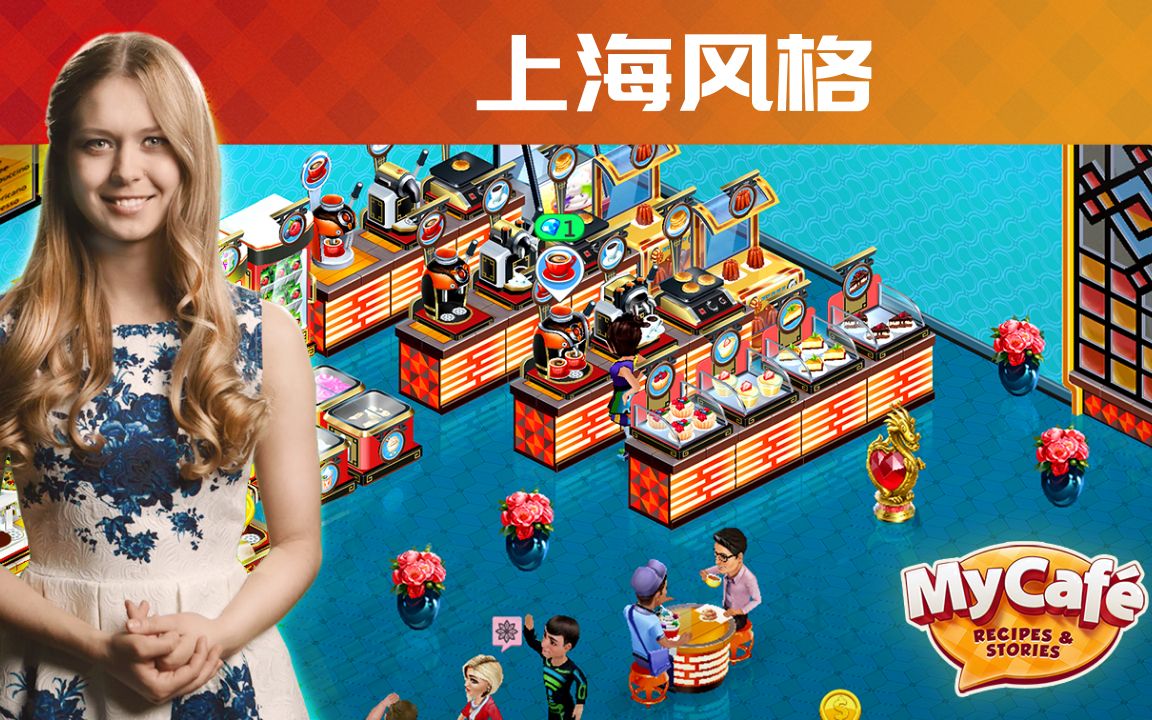 mycafe苹果破解版mycafe拉夫咖啡食谱-第2张图片-太平洋在线下载