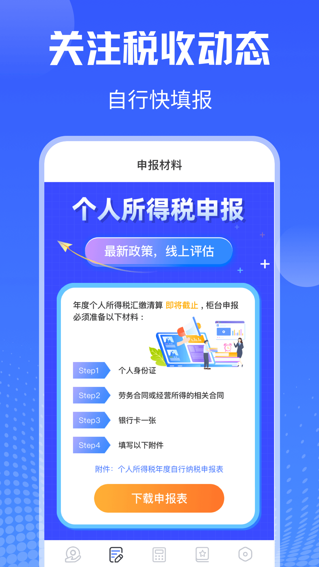 个税企业客户端企业网站自助建站