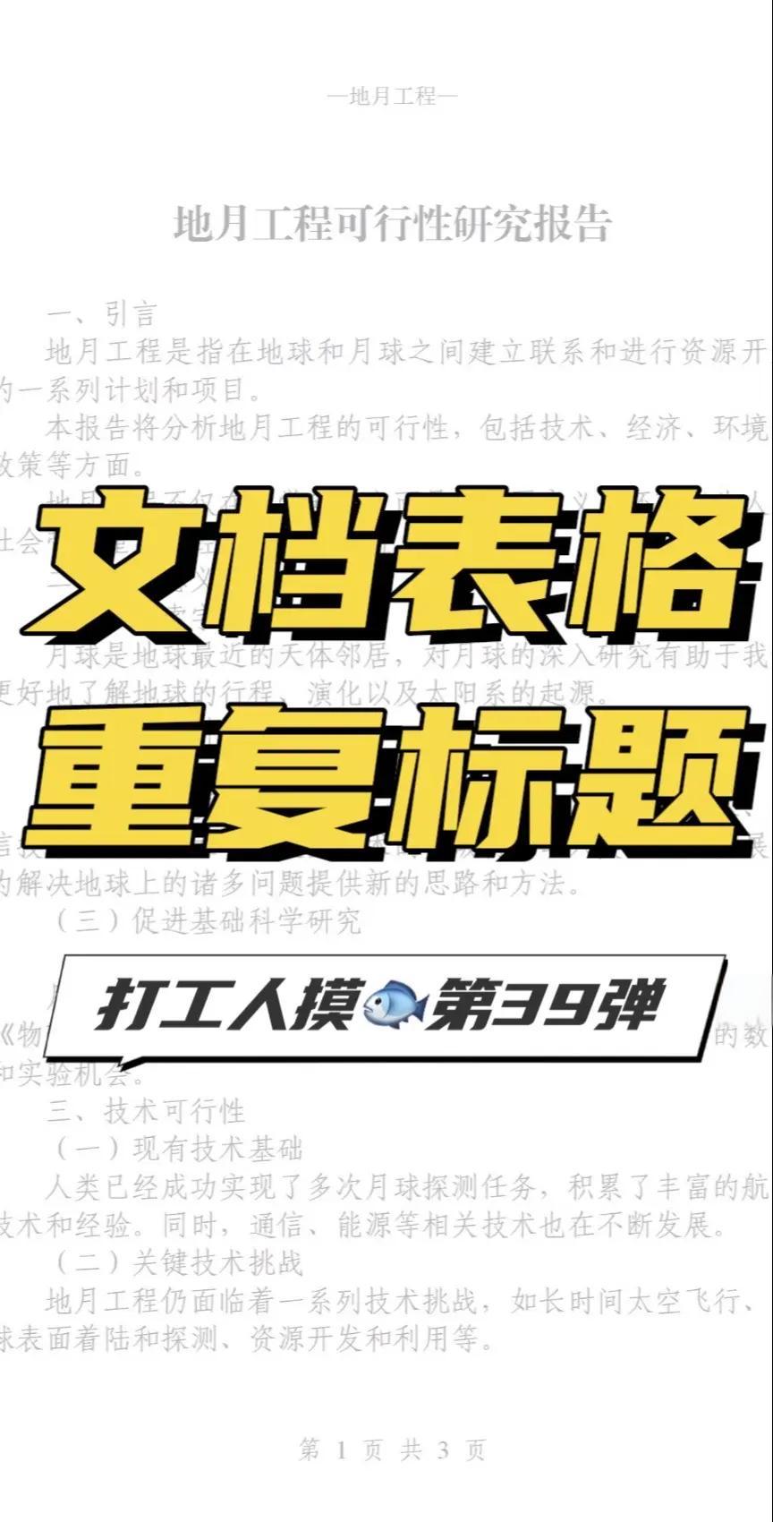 手机版wps表格使用技巧手机wps表格实用技巧110招