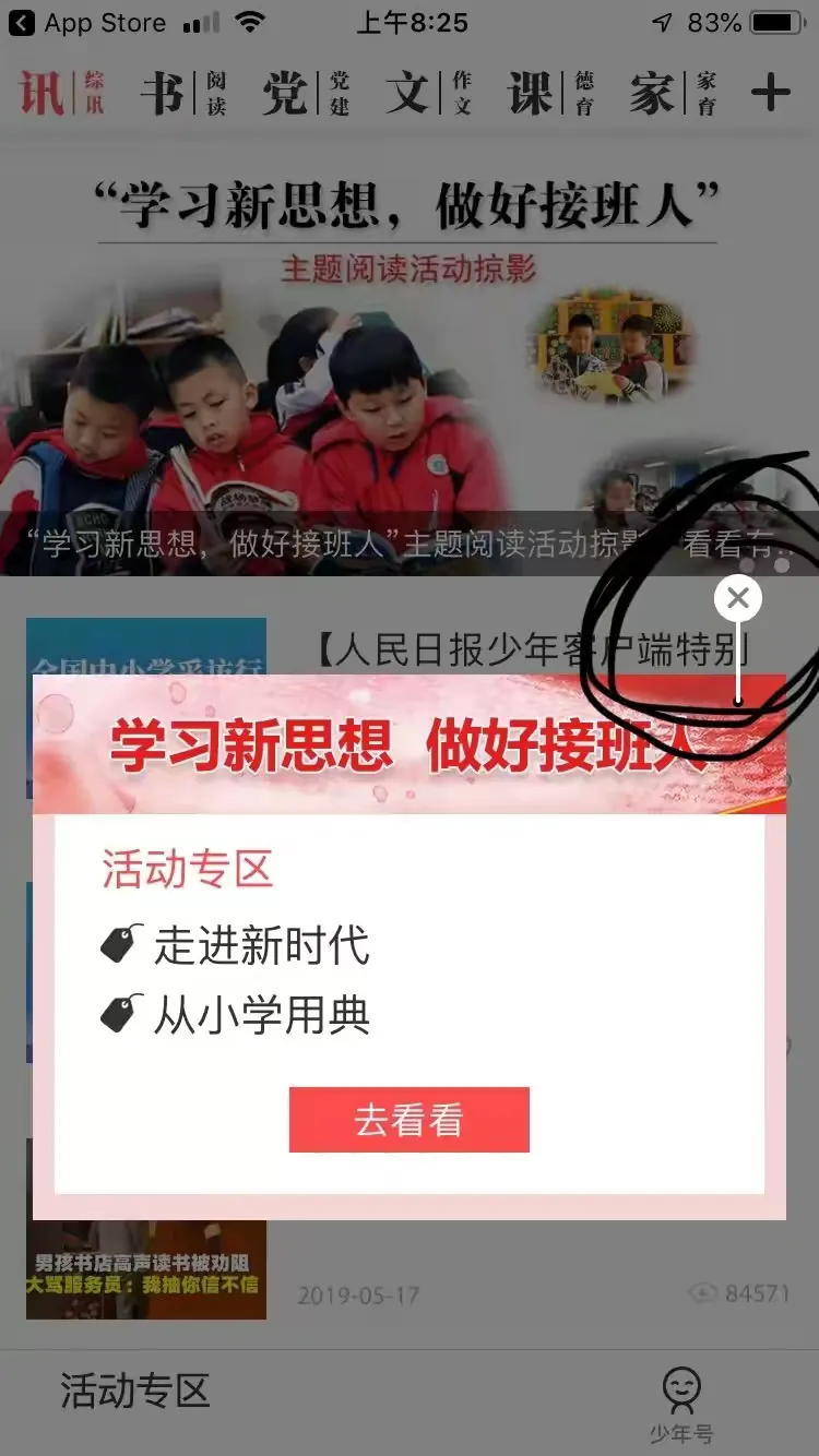 少年客户端图片少年客户端登录入口