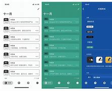 青葱日记客户端安卓无法安装青葱日记