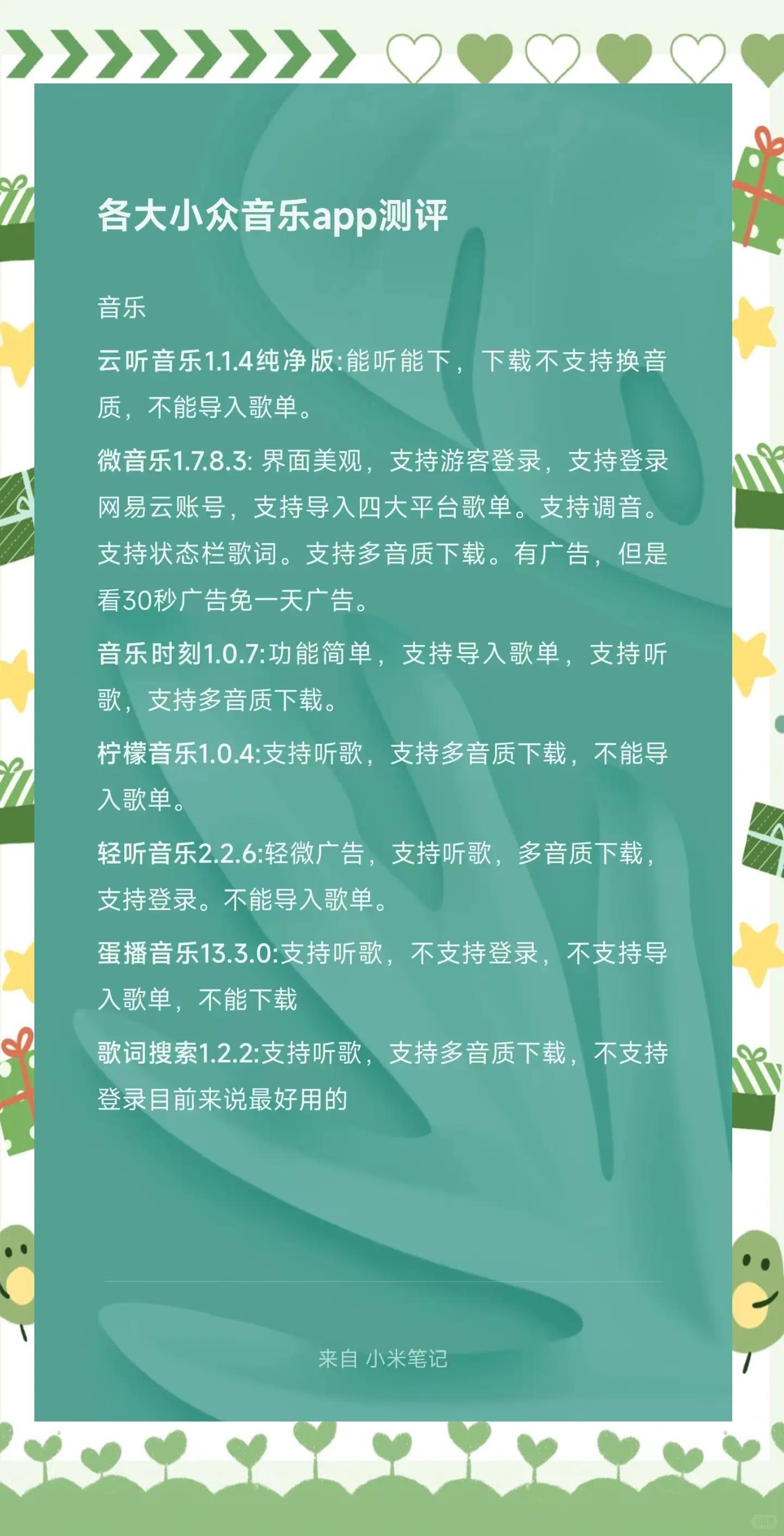 音乐客户端比较音乐客在线音乐官网