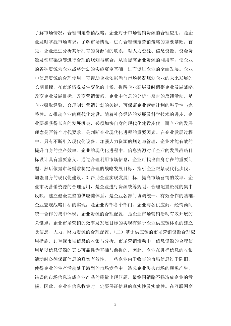 资源链手机版手机下载磁力链的app