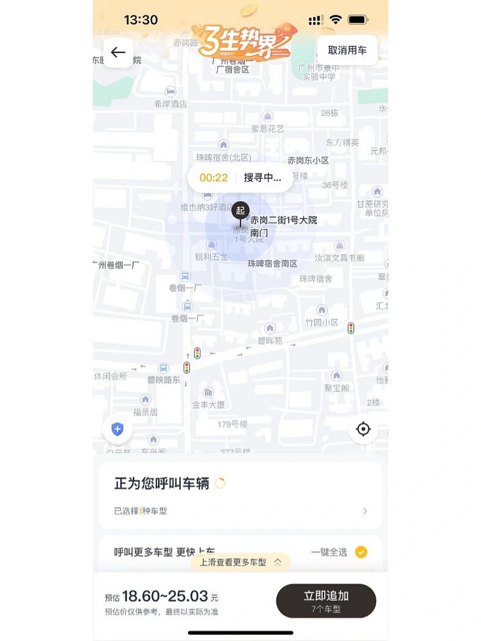 如祺客户端如祺出行数据标注平台-第1张图片-太平洋在线下载