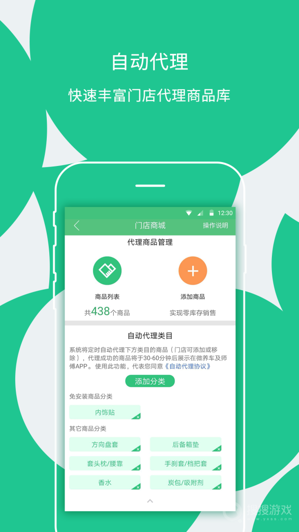 安卓版门店销售门店销售业绩提升方案-第2张图片-太平洋在线下载