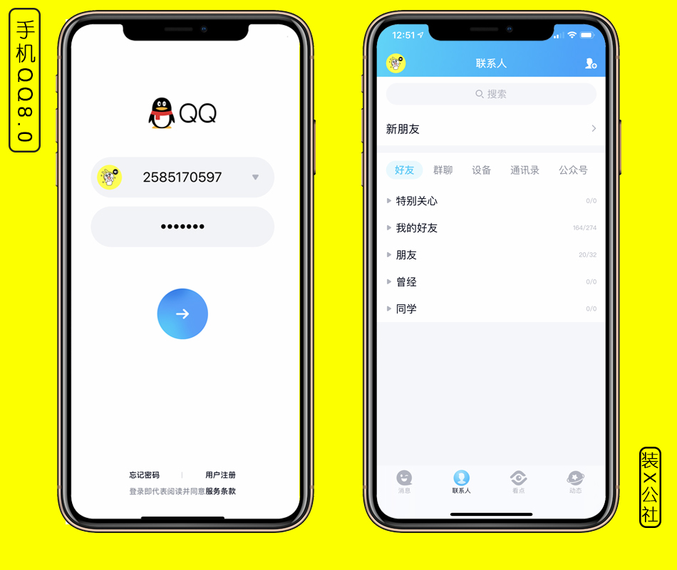 普通版手机qq普通群发器电脑版免费版
