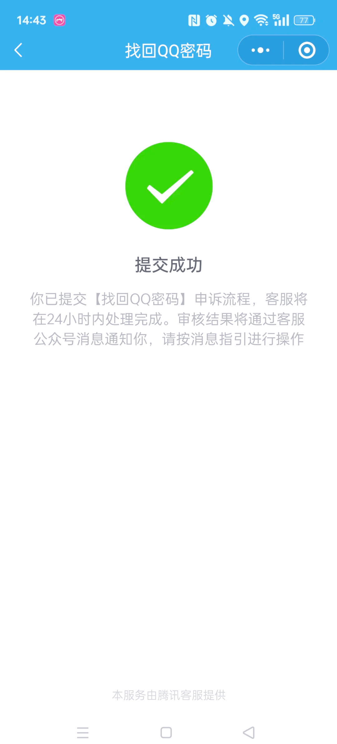 普通版手机qq普通群发器电脑版免费版-第2张图片-太平洋在线下载
