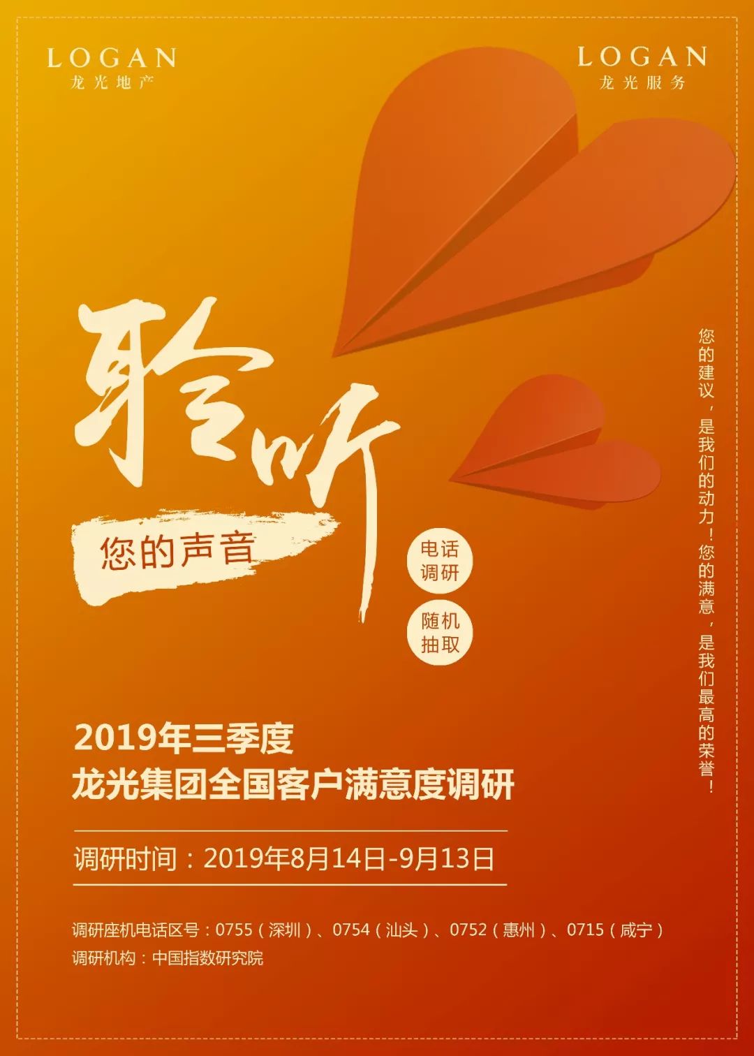 龙光安卓版landeng破解版安卓版