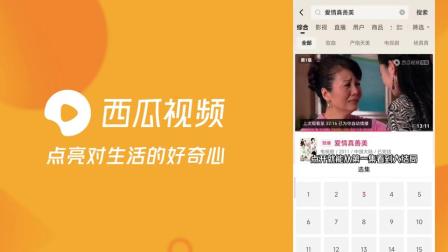 下载西瓜视频苹果版西瓜视频苹果怎么下载不到