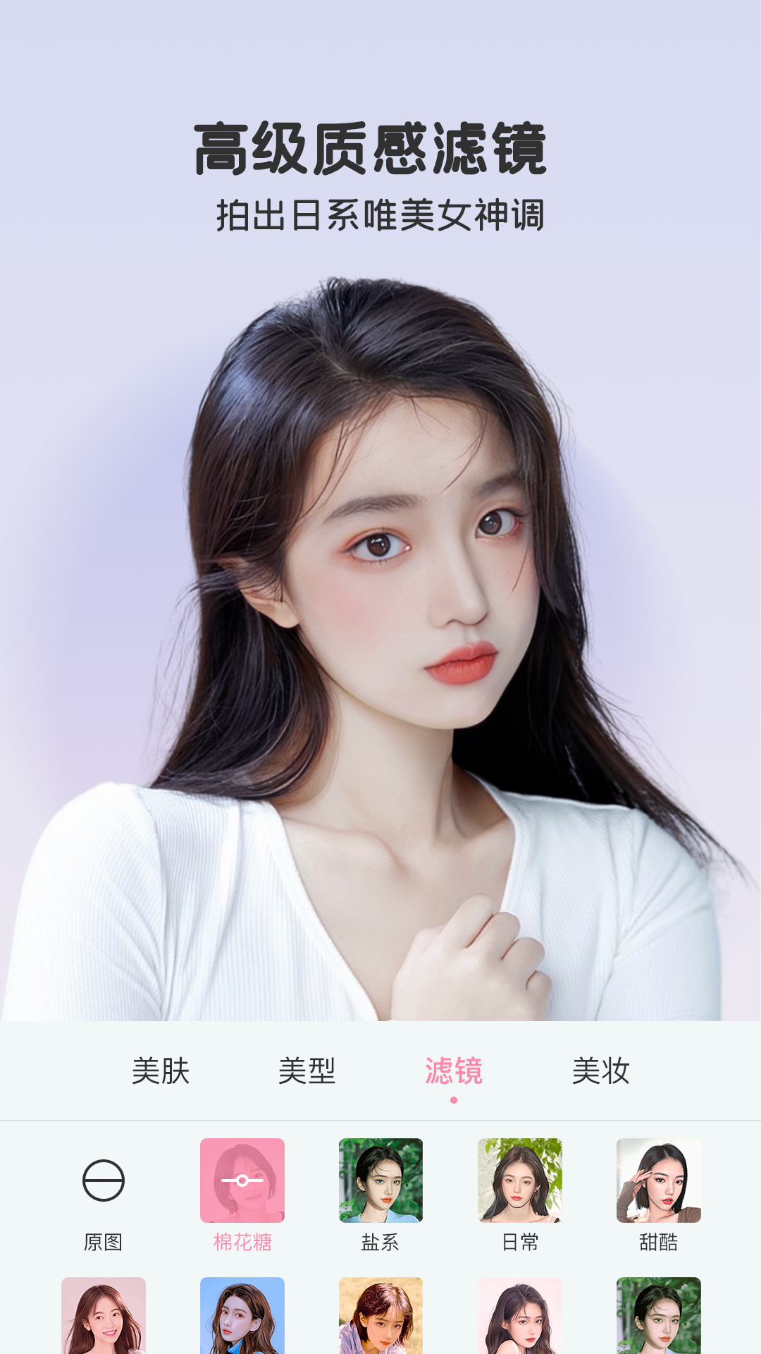 微美颜下载苹果版微美颜苹果版怎么下载-第2张图片-太平洋在线下载