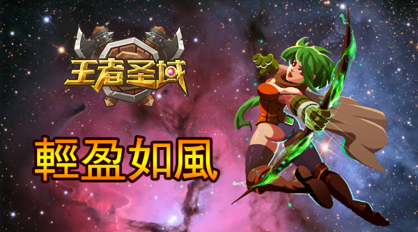 苹果版王者圣域王者营地苹果版下载-第2张图片-太平洋在线下载