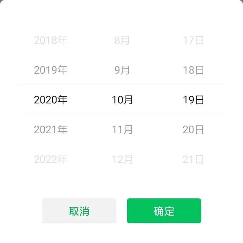 日期倒退安卓版倒数日app安卓