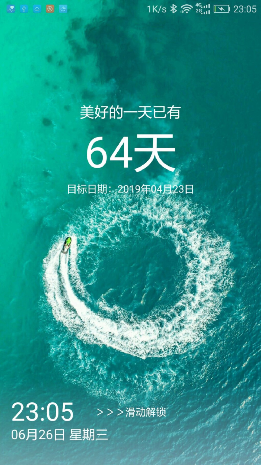 日期倒退安卓版倒数日app安卓-第2张图片-太平洋在线下载