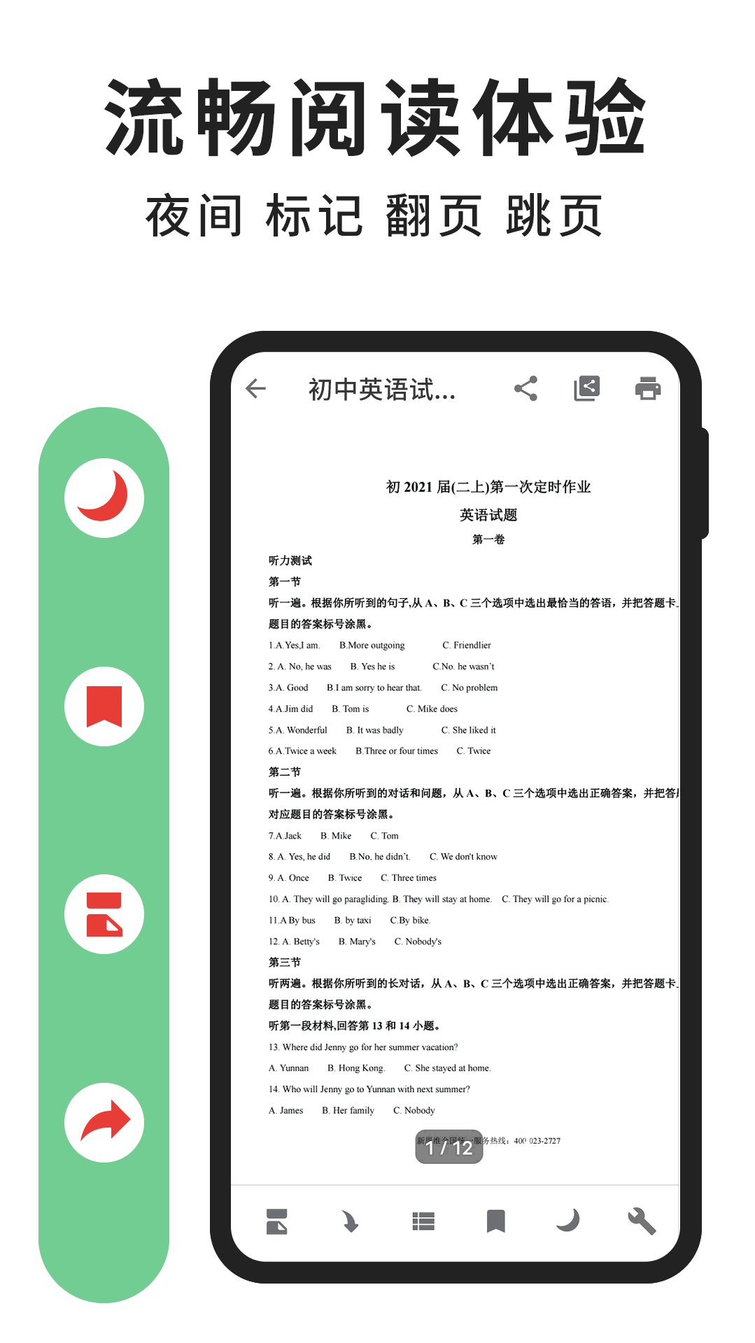 pdf软件手机版pdf手机版安卓下载