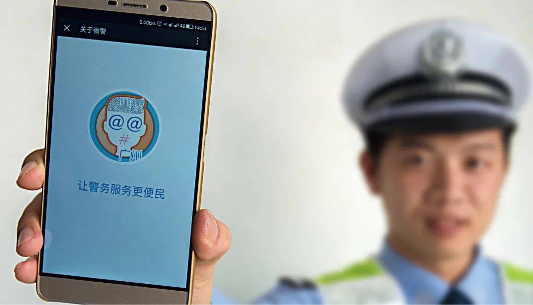 微警客户端微警认证二维码图片-第2张图片-太平洋在线下载