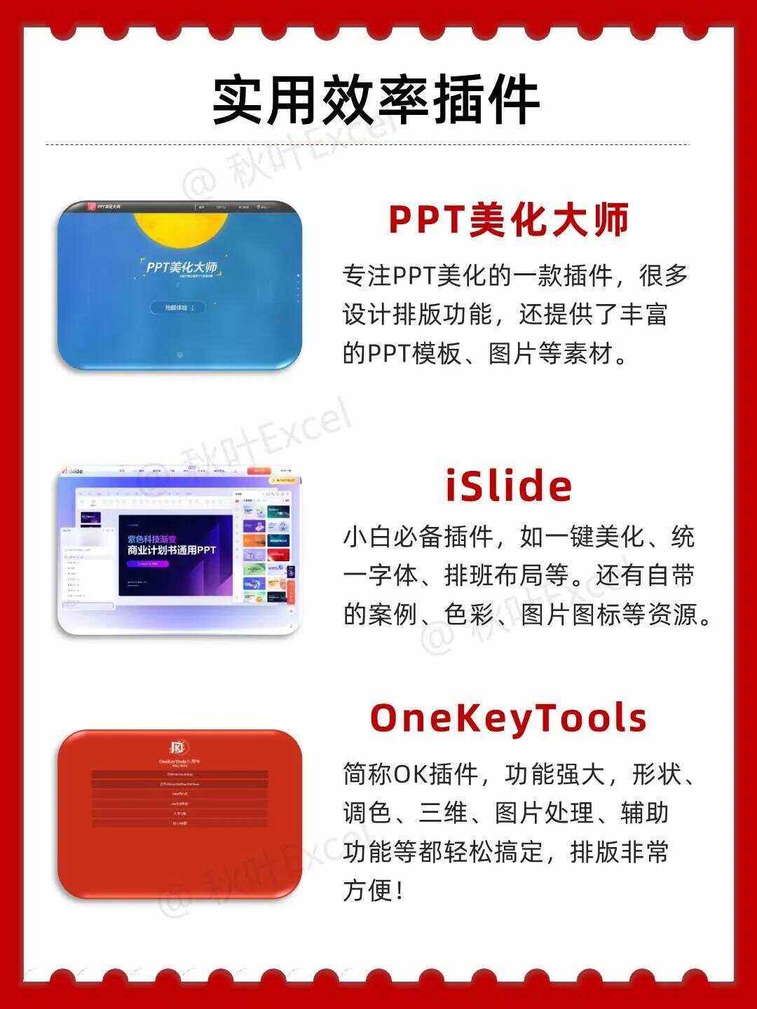 ppt美化大师手机版ppt美化大师官方下载电脑版