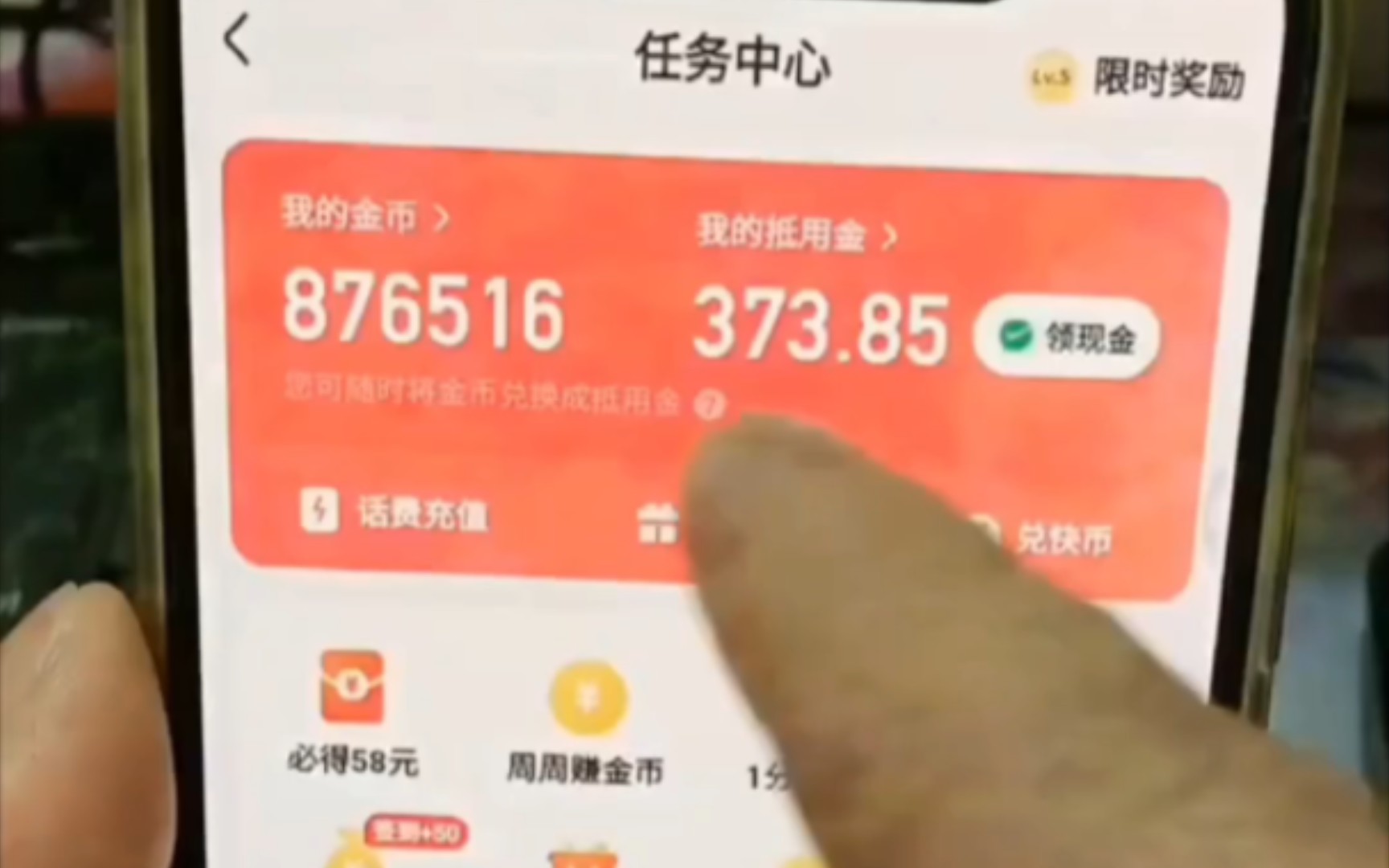 快手刷金币软件手机版快手极速版爆金币教程最新破解版