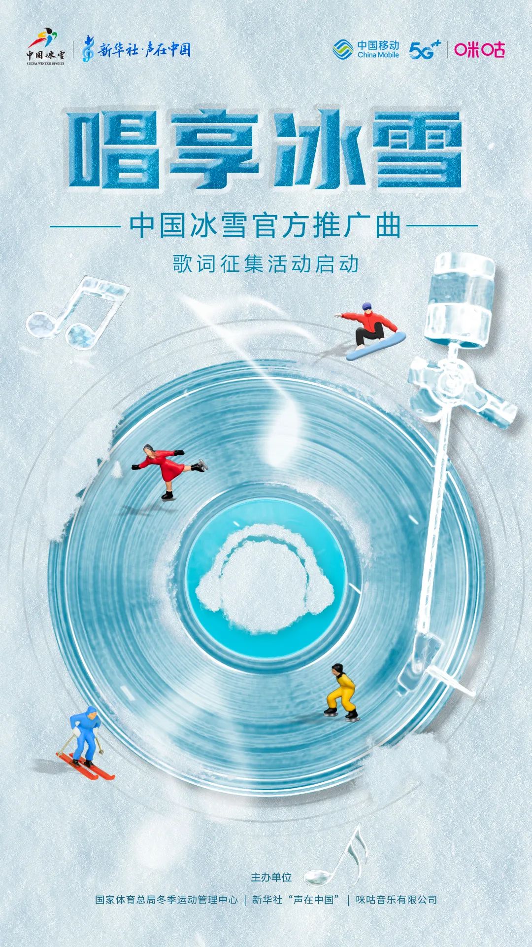 全民冰雪苹果版黑龙江全民冰雪活动日