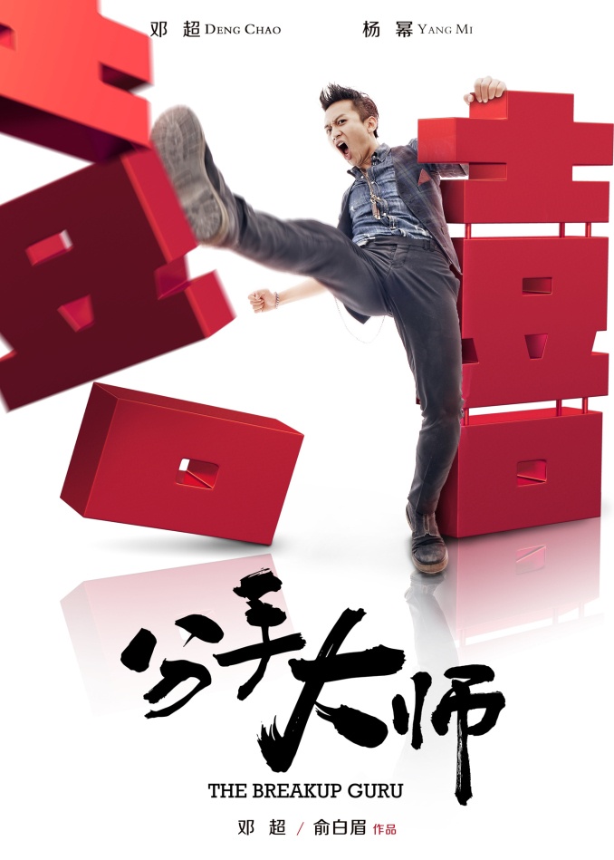 分手大师安卓版分身大师安卓版下载