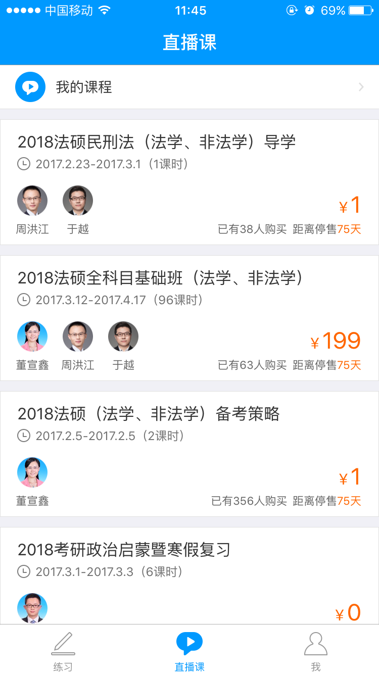 粉笔账号客户端粉笔pc客户端官方下载-第2张图片-太平洋在线下载