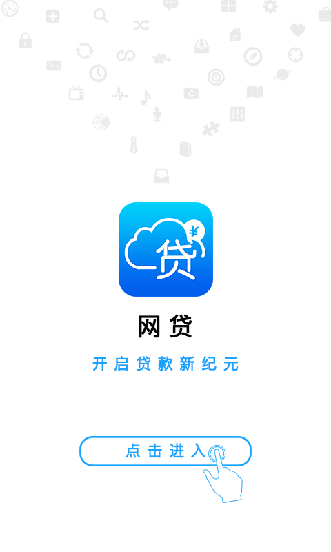 即时贷苹果版中信信秒贷苹果版app-第2张图片-太平洋在线下载