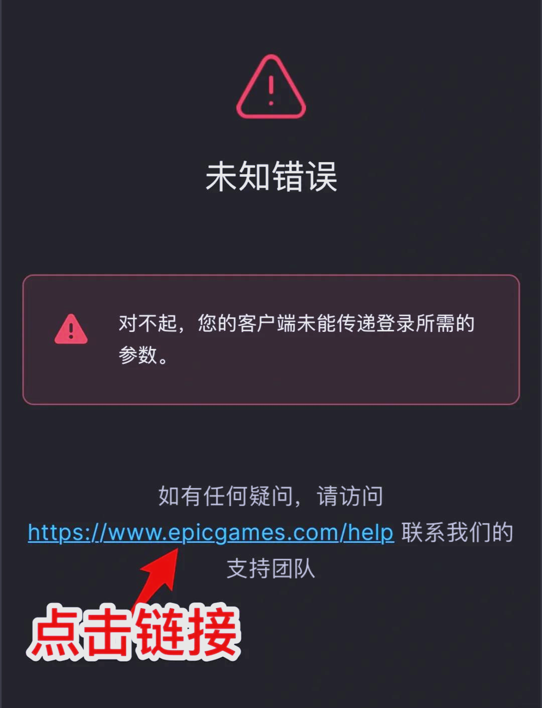 epic下不了客户端epic平台客户端下载