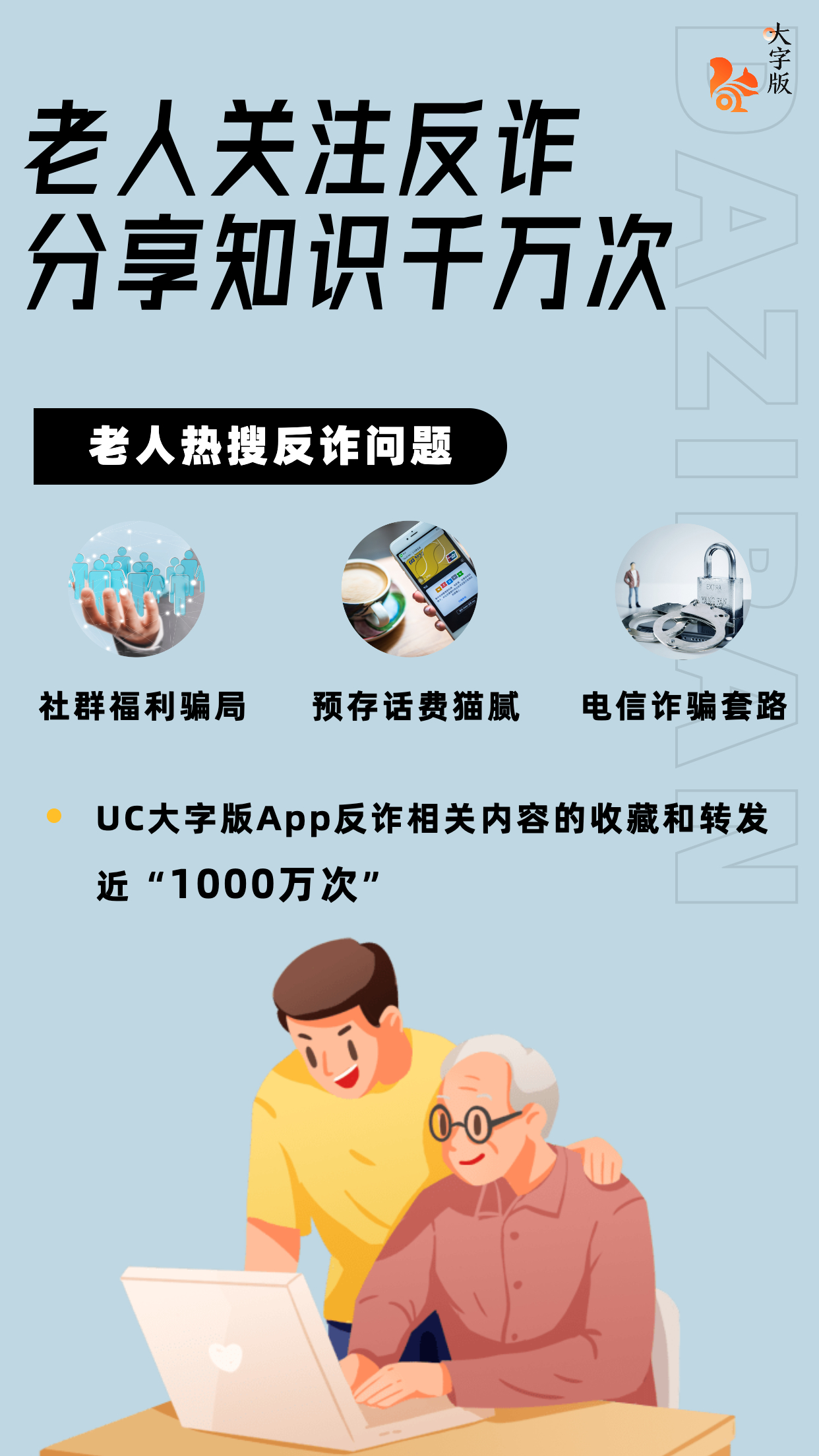 uc大字苹果版uc浏览器破解版苹果