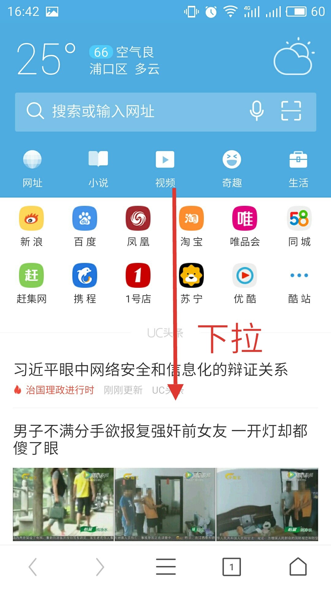 uc大字苹果版uc浏览器破解版苹果-第2张图片-太平洋在线下载
