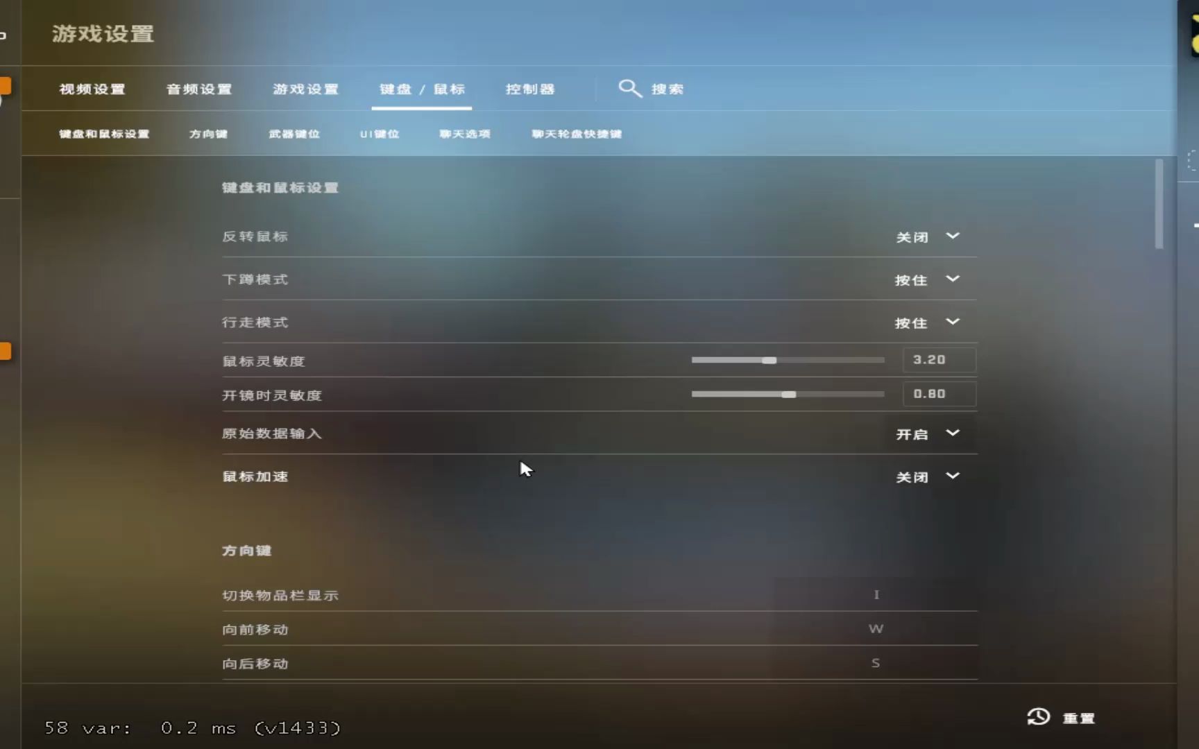 csgo客户端设置csgo游戏设置最佳方案-第2张图片-太平洋在线下载