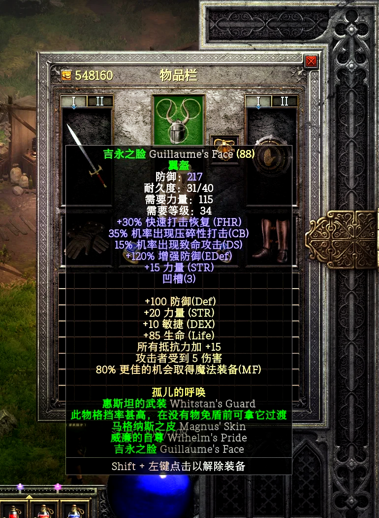 暗黑2手苹果版暗黑2苹果手机能玩吗-第2张图片-太平洋在线下载