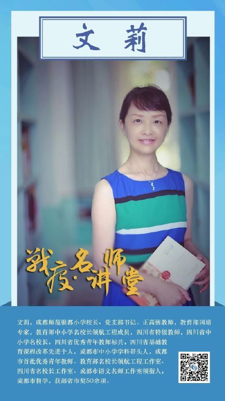 四川云教电视课堂手机版七彩课堂苏教版科学六年级下册ppt课件下载-第2张图片-太平洋在线下载