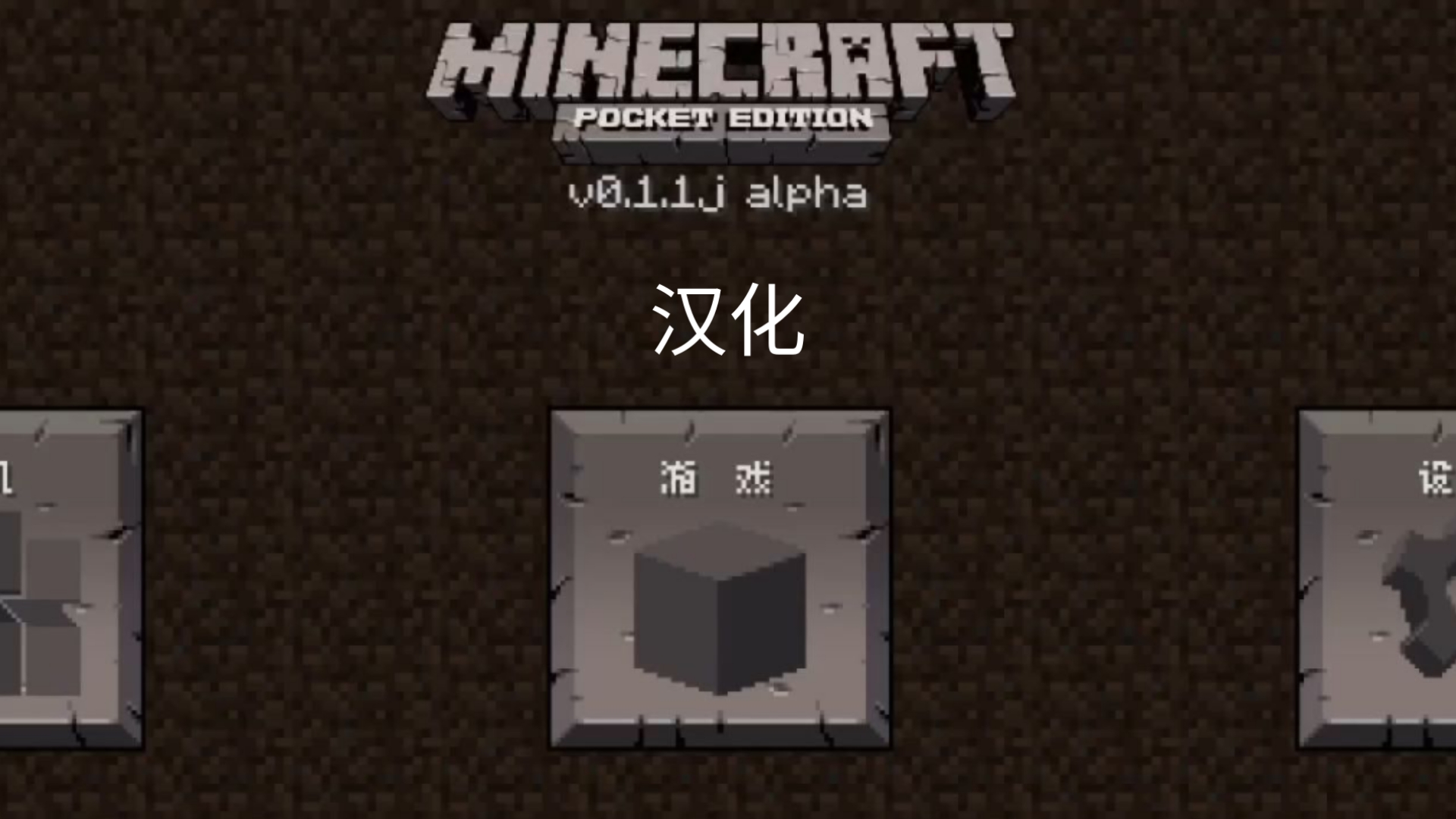 Minecraft安卓版正版minecraftlauncher安卓版-第2张图片-太平洋在线下载