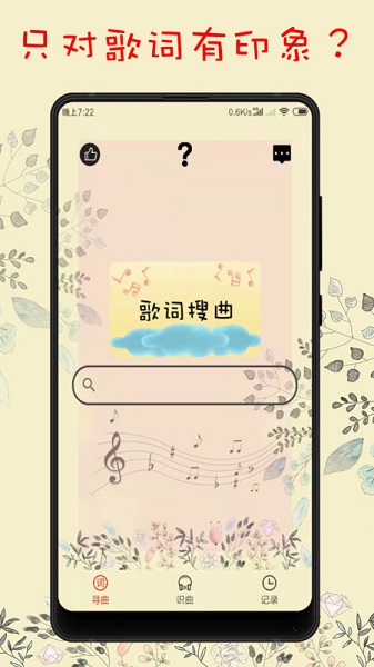 哼歌识曲在线手机版在线语音识别歌曲免费