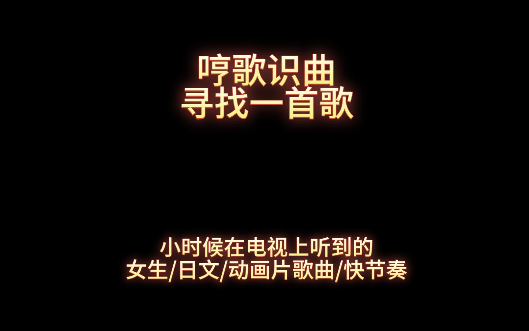 哼歌识曲在线手机版在线语音识别歌曲免费-第2张图片-太平洋在线下载