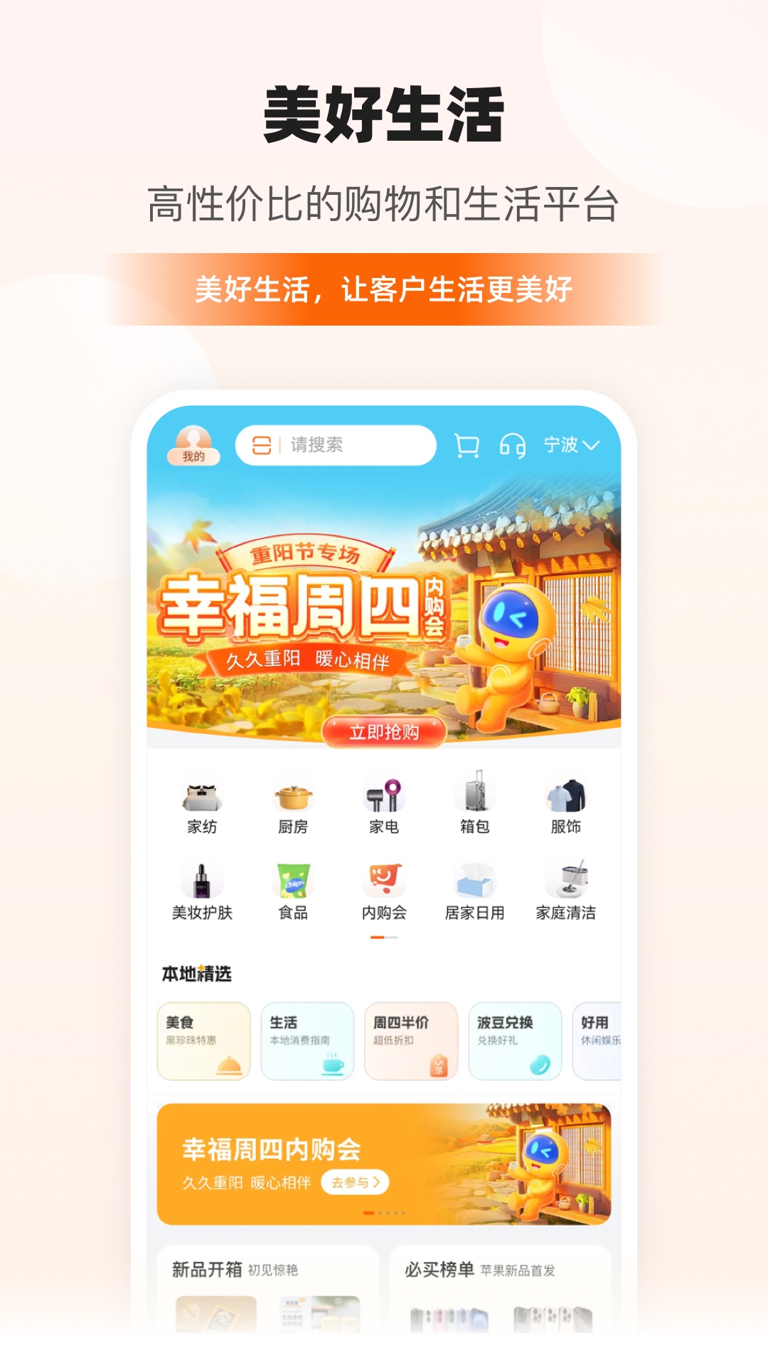 魅族应用商店手机版魅族应用商店app下载-第2张图片-太平洋在线下载