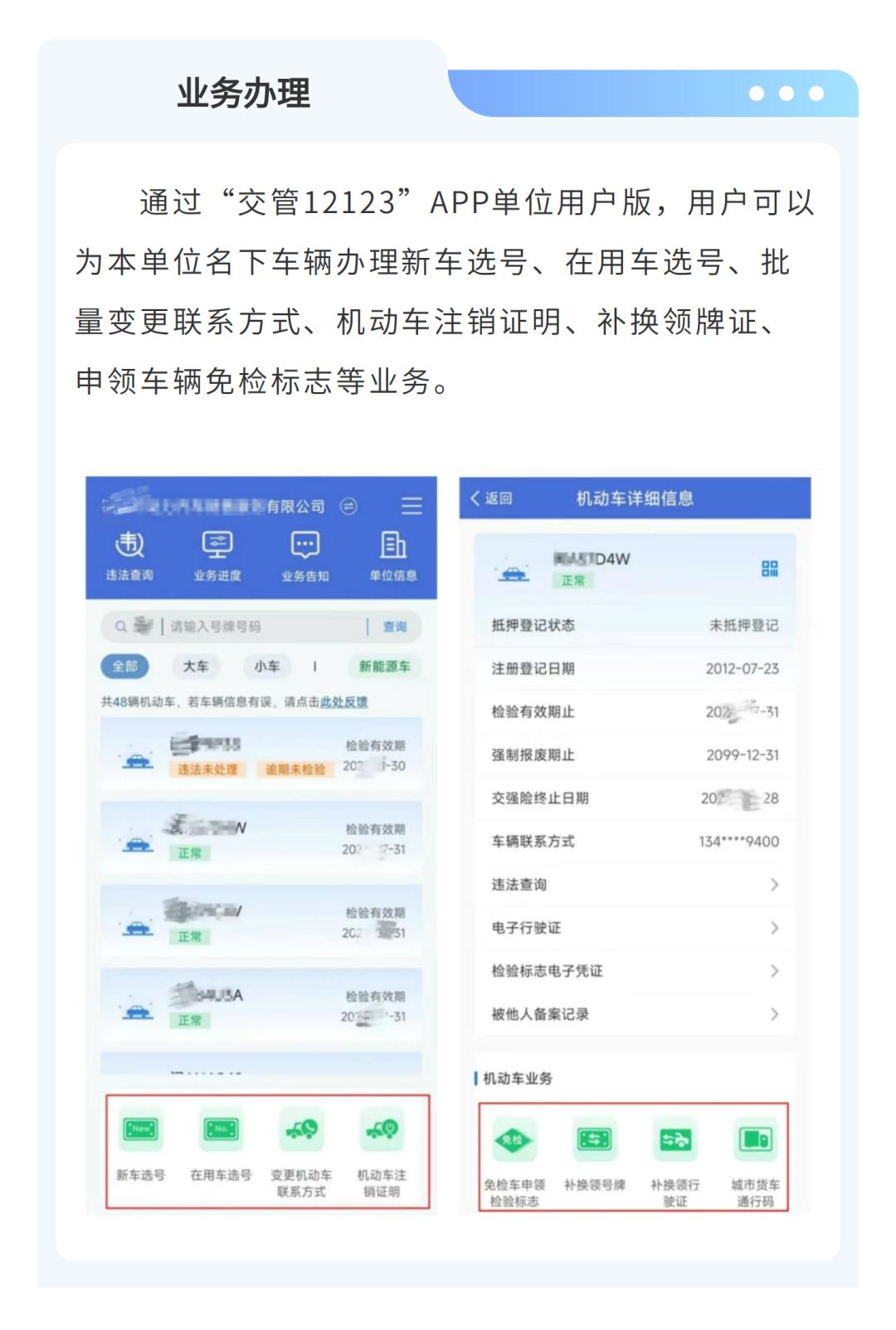 12123交管苹果版12123交管平台登录