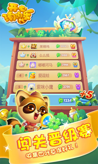 开心斗苹果版吧开心斗app官方下载苹果-第2张图片-太平洋在线下载