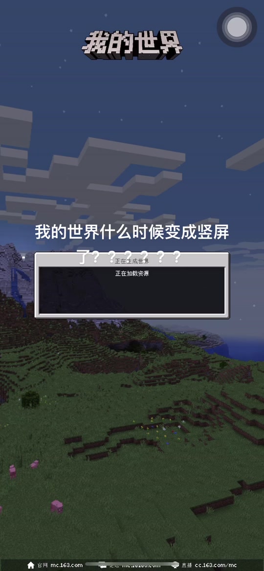 我的世界手机版怎么安马鞍我的世界手机马鞍怎么装上去-第2张图片-太平洋在线下载