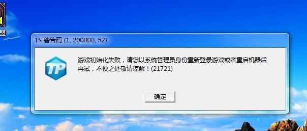 dnf游戏客户端文件损坏dnf文件损坏重新安装客户端-第2张图片-太平洋在线下载